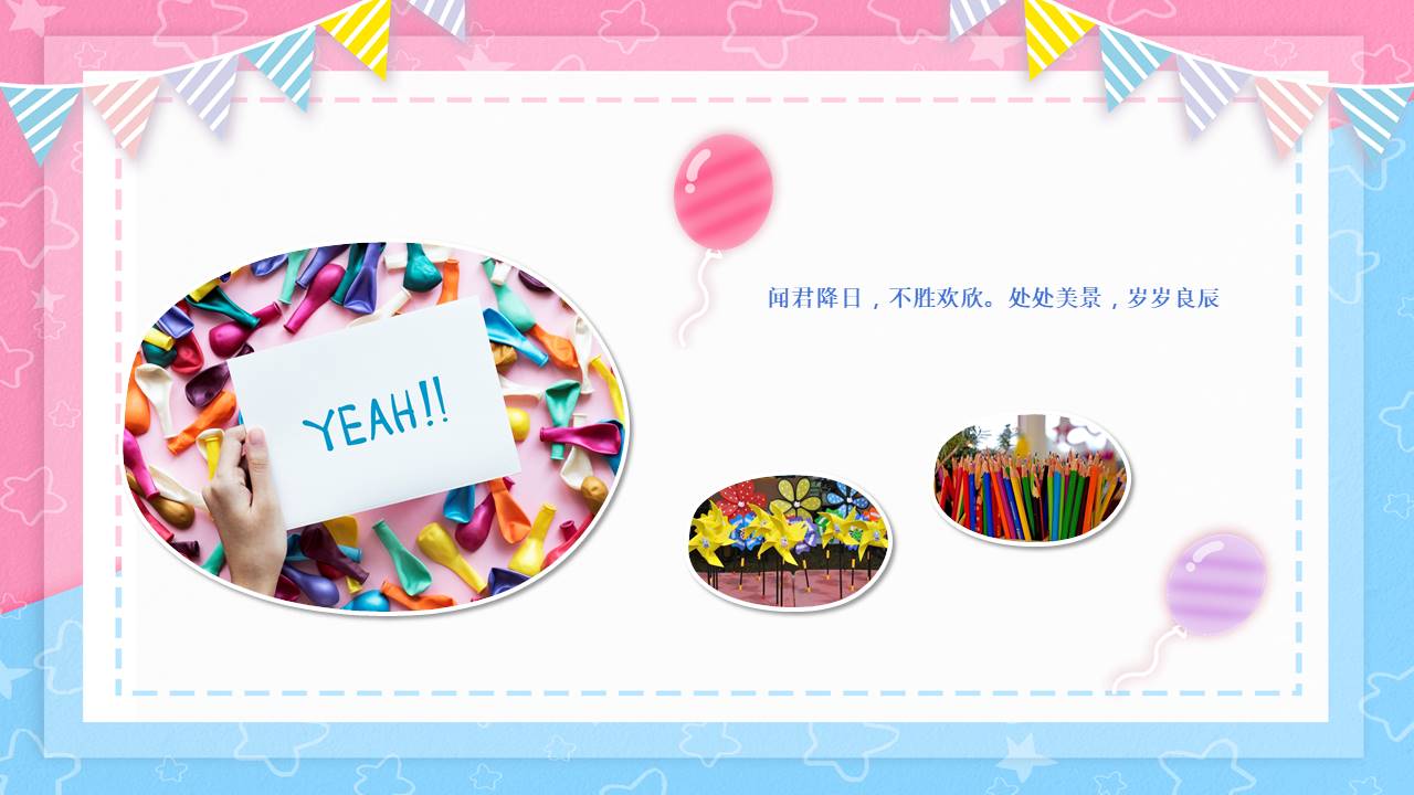 生日寿宴 (22).pptx